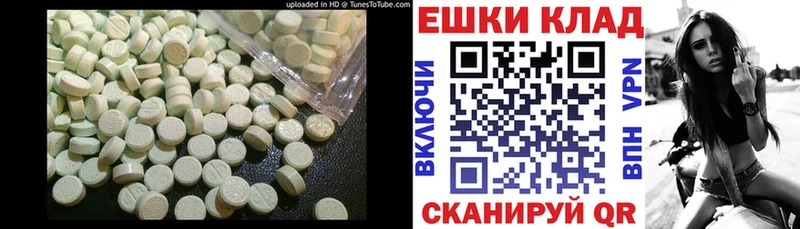 Экстази XTC  Шумиха 