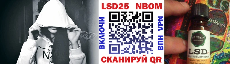Марки NBOMe 1,5мг  Шумиха 